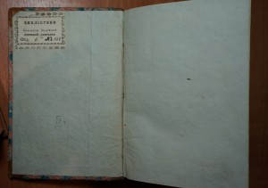 Часть за 1773 год. Первое издание.