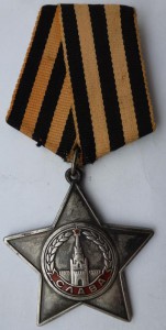 Слава 3ст. № 8529