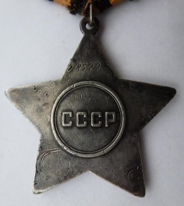 Слава 3ст. № 8529