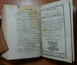 Часть за 1773 год. Первое издание.