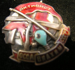 Активист ОсоАвиаХим СССР, Серебро , №...красивый знак!