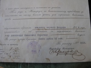 Вексель 1913 год