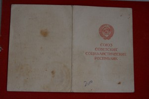 Вена (подпись генерал-майор, десантник)