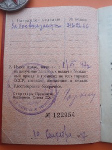Комплект на одного КЗ № 32***** 20 лет Б.С. МВД СССР серебро