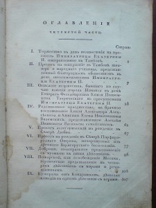 Книга 1808г.