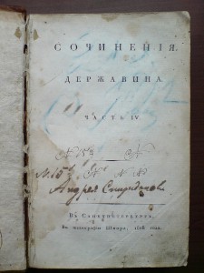 Книга 1808г.