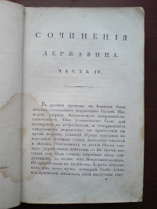 Книга 1808г.