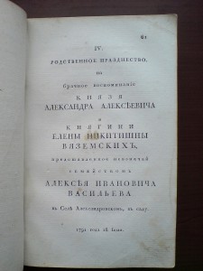 Книга 1808г.