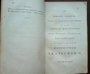 Книга 1808г.