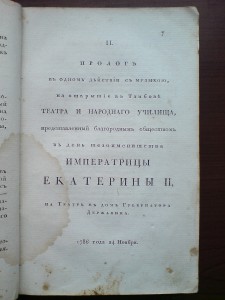 Книга 1808г.