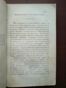 Книга 1808г.