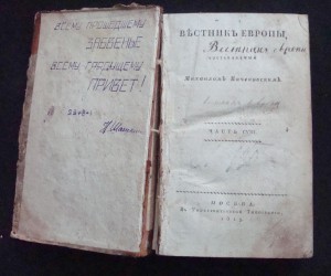 Вестник Европы, Часть 96. № 21. 1819