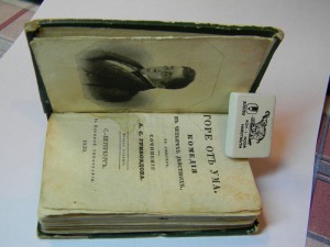 RRR Второе издание «Горе от ума» (Санкт-Петербург, 1839 год)
