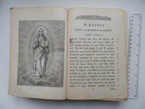 Новый завет 1843г.Подаренная Епископом Антонием Петроградски