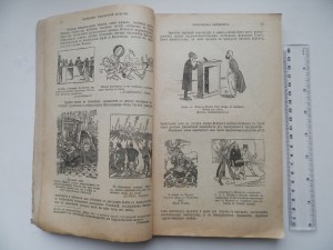 Исторический и политический календарь 1909г.с картинками