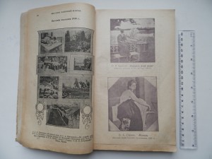 Исторический и политический календарь 1909г.с картинками