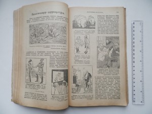 Исторический и политический календарь 1909г.с картинками