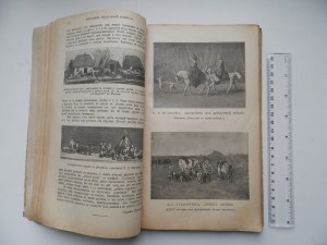 Исторический и политический календарь 1909г.с картинками