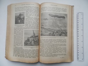 Исторический и политический календарь 1909г.с картинками