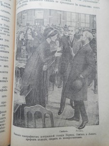 Исторический и политический календарь 1909г.с картинками