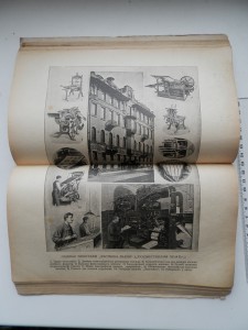 Исторический и политический календарь 1909г.с картинками