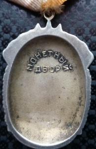 Комплект Синкевича А. С. БКЗ СССР, БКЗ СССР, ОВ 2 ст., За БЗ