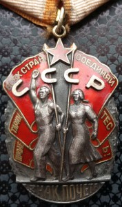 Комплект Синкевича А. С. БКЗ СССР, БКЗ СССР, ОВ 2 ст., За БЗ