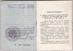 Комплект Турбина В.Ф. КЗ, КЗ, Медали, Знак 50 лет ПК