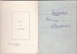 Комплект Турбина В.Ф. КЗ, КЗ, Медали, Знак 50 лет ПК