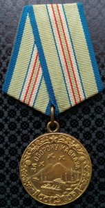 Комплект Турбина В.Ф. КЗ, КЗ, Медали, Знак 50 лет ПК