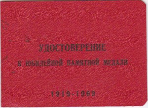Комплект Турбина В.Ф. КЗ, КЗ, Медали, Знак 50 лет ПК