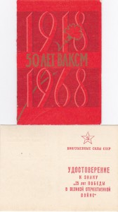 Комплект Турбина В.Ф. КЗ, КЗ, Медали, Знак 50 лет ПК