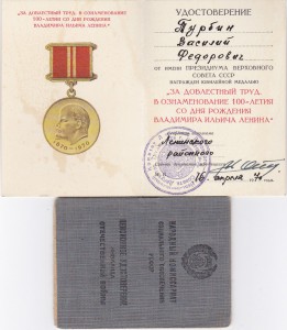 Комплект Турбина В.Ф. КЗ, КЗ, Медали, Знак 50 лет ПК
