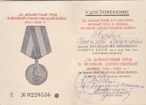 Комплект Турбина В.Ф. КЗ, КЗ, Медали, Знак 50 лет ПК