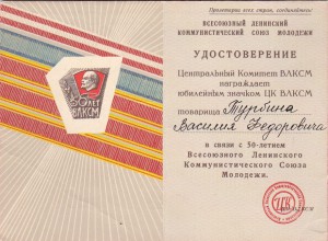 Комплект Турбина В.Ф. КЗ, КЗ, Медали, Знак 50 лет ПК