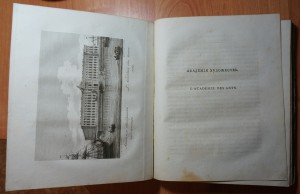 П.Свиньин.  Достопамятности Санктпетербурга...  1817 год.