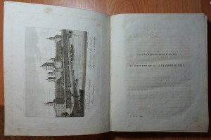 П.Свиньин.  Достопамятности Санктпетербурга...  1817 год.
