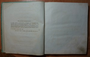 П.Свиньин.  Достопамятности Санктпетербурга...  1817 год.