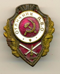 Отличник ПВО (3300)