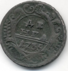ДЕНГА 1735 - консультация
