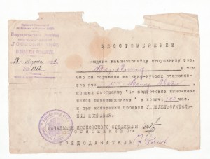 Удостоверение Госвоенкино обучение на кино-курсах 1929...