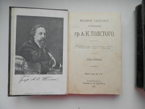 Граф А.К.Толстой все три тома 1907г.