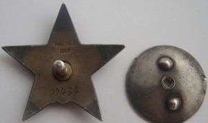 КЗ Пятка № 99434