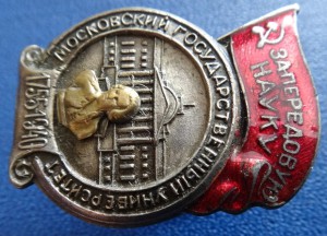 ЗА ПЕРЕДОВУЮ НАУКУ-1940г.