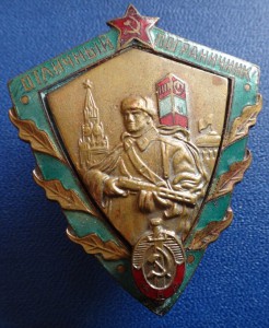ОТЛИЧНЫЙ ПОГРАНИЧНИК-МВД