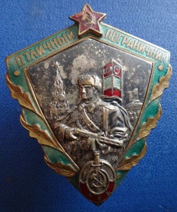 ОТЛИЧНЫЙ ПОГРАНИЧНИК-МВД 2