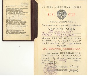 Ленинград, твердая корка