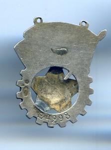 ГТО 2-й ступени, довоенный. Серебро. Нижняя часть.