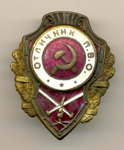 Отличник ПВО (3315)