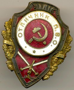 Отличник ПВО (3317)